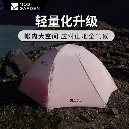牧高笛户外冷山UL帐篷露营便携