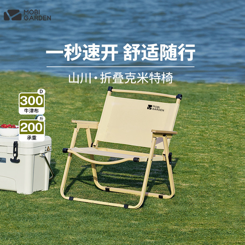 牧高笛户外折叠椅便携式克米特椅野外露营野餐轻便靠背椅钓鱼凳子