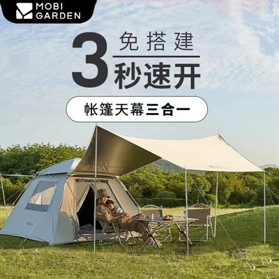 牧高笛自动帐篷户外速开黑胶天幕