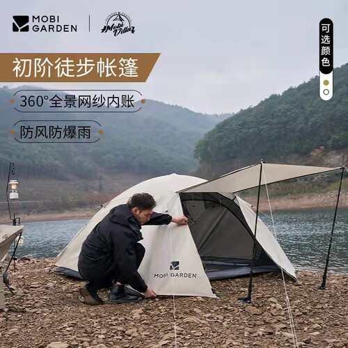 牧高笛户外晴日帐篷便携式露营