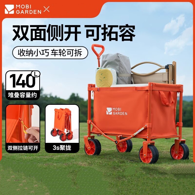 牧高笛户外露营车可拆卸车量野餐拖轮折叠营地车大容车旅行推车