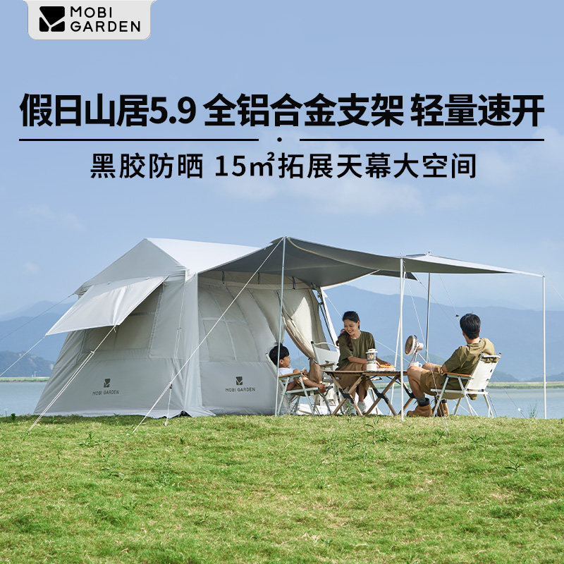 牧高笛假日山居5.9帐篷户外露营