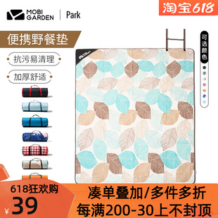 速发牧笛高野餐垫防潮外户垫便携式收纳地垫自驾露营公园草坪沙滩