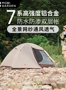 牧高笛T2T3帐篷户外便携式野外露营防风防暴雨遮阳过夜透气登山帐