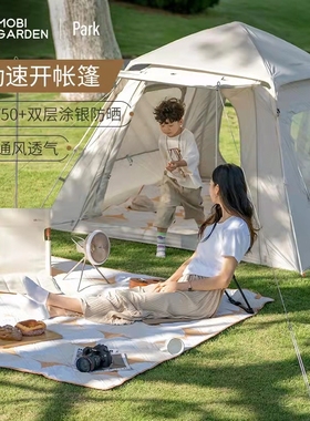 牧高笛露营户外帐篷速开便携式自动弹开儿童室内公园沙滩防晒凉亭