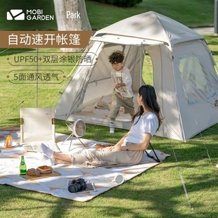 牧高笛露营户外帐篷速开便携式自动弹开儿童室内公园沙滩防晒凉亭