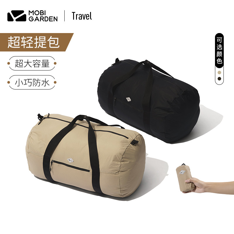 牧高笛户外旅行收纳包男女通用可折叠手提包运动防水超轻休闲拎包,运动包/户外包/配件,挎包/拎包/休闲包,淘宝优惠券,粉丝福利购,淘宝优惠卷