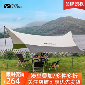牧高笛天幕帐篷户外凉棚便携式露营遮阳野餐防晒防雨棚野营沙滩篷