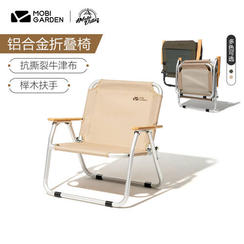 牧高笛户外折叠椅子单双人露营