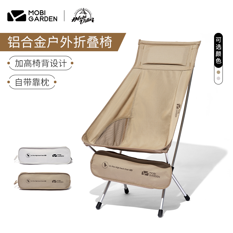 牧高笛户外月亮椅便携折叠靠背椅