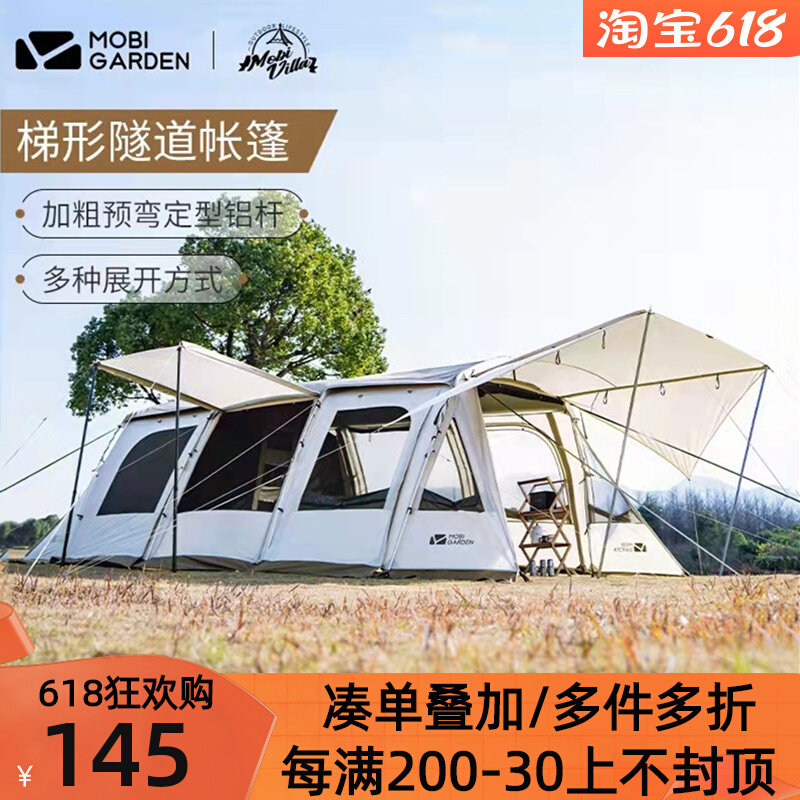 牧高笛揽盛隧道帐篷户外便携式折叠加厚防雨3到4人野露营两室一厅
