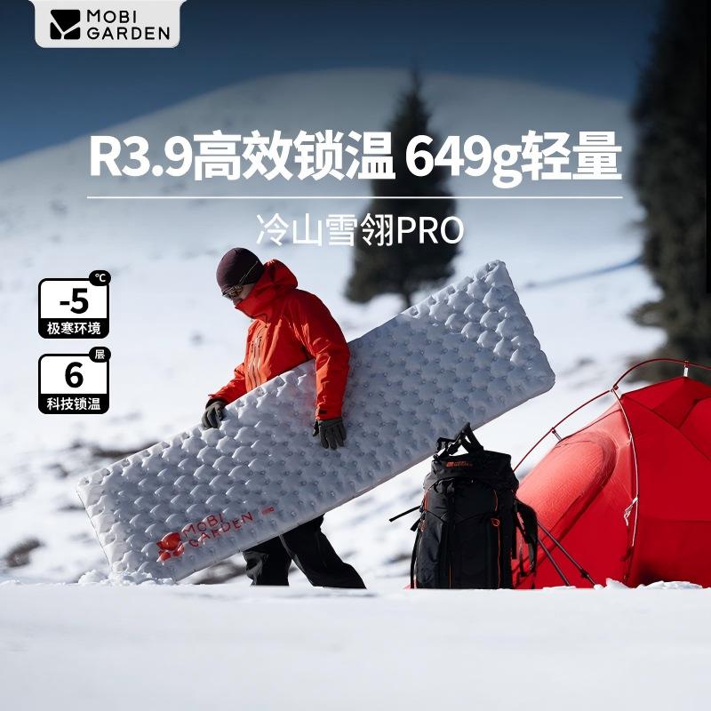 牧高笛户外徒步登山充气垫