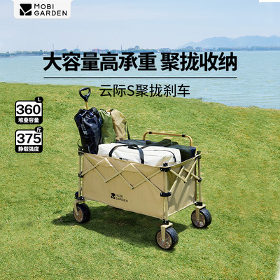 牧高笛云际户外聚拢折叠营地车