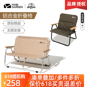 牧高笛户外折叠椅子便携式露营单双人休闲椅凳靠背铝合金克米特椅