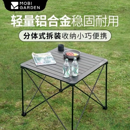 牧高笛户外折叠桌野炊野餐烧烤