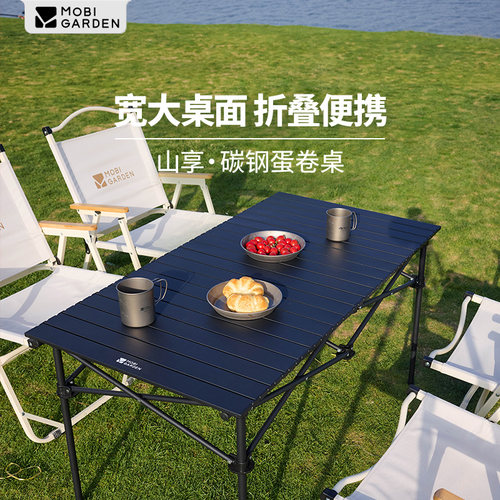 牧高笛山享户外折叠桌碳钢蛋卷