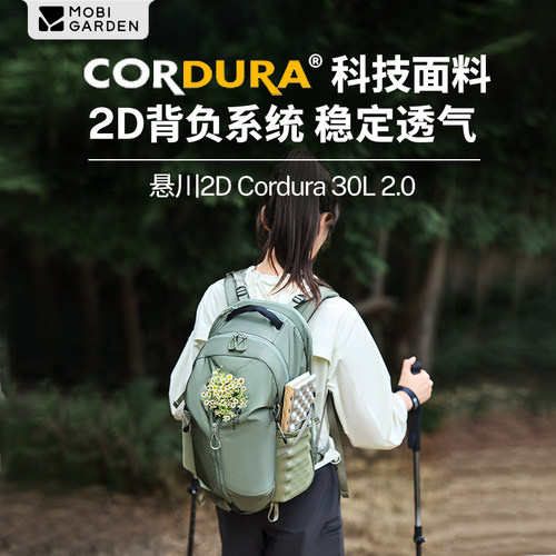 牧高笛悬川2.0徒步户外双肩包
