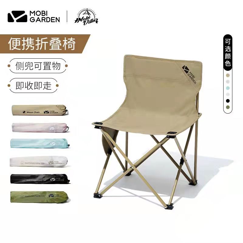 牧高笛户外折叠椅露营钓鱼椅马扎