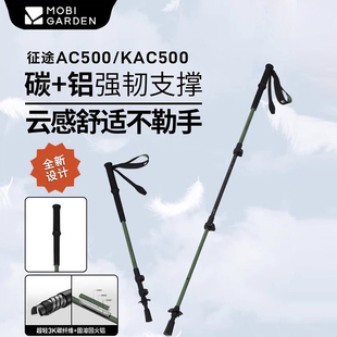 牧高笛铝加碳专业户外登山杖手杖儿童超轻伸缩徒步越野爬男女装备