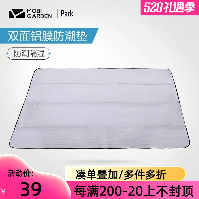 牧高笛户外野餐垫防潮垫便携式帐篷铝膜地垫自驾露营草坪沙滩地席