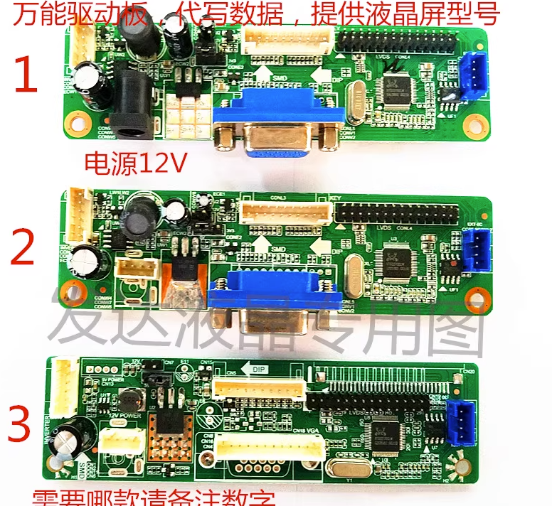 朗朗LM.R70.P1W万能通显示屏/LCD液晶屏