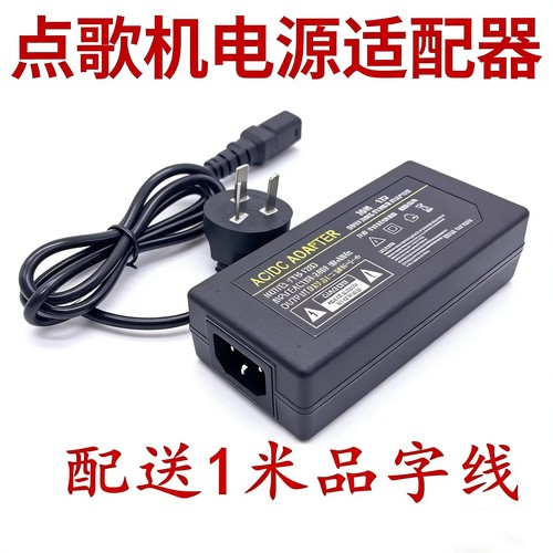 雷客触摸屏通用电源适配器点歌机