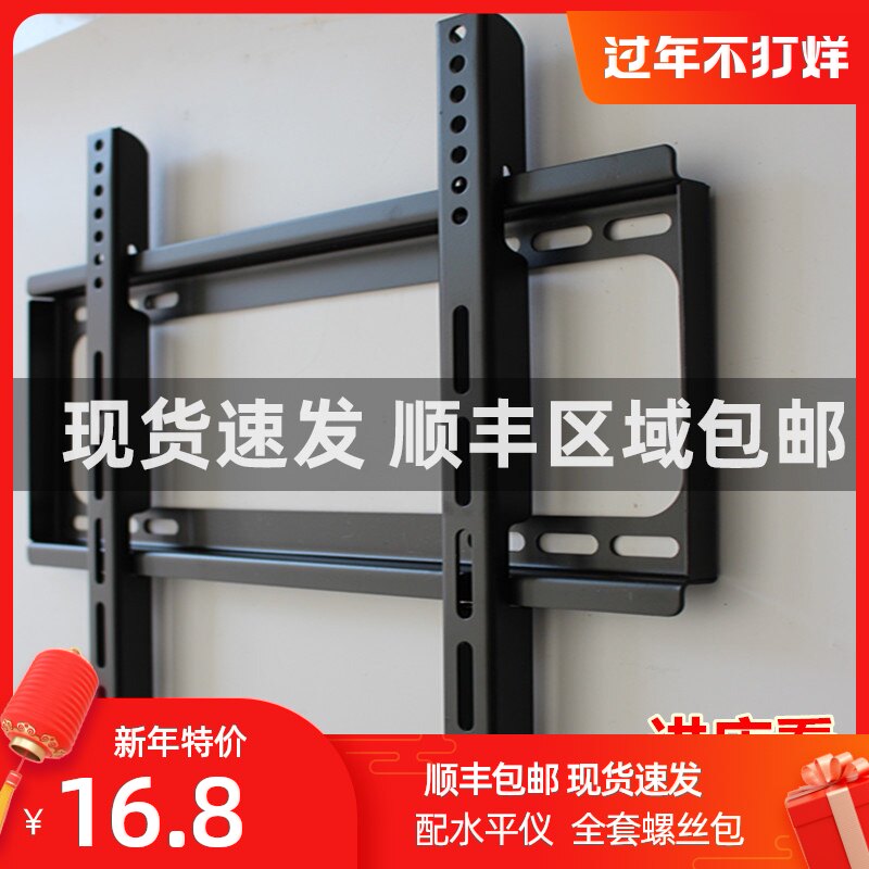 乐华电视机挂架曲面屏挂墙壁挂支架32/39/42/46/49/50/55/60/65寸在类目 大家电, 大家电配件, 电视机配件, 电视机架中 - 来自Buy2taobao.com提供专业的淘宝代购服务