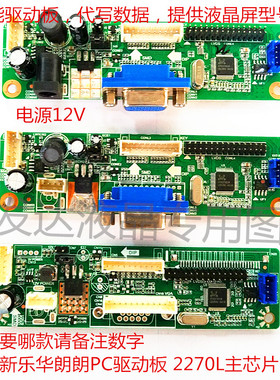 朗朗LM.R70.P1W万能通用液晶显示器驱动板M.RT2270C.3A 14125主板