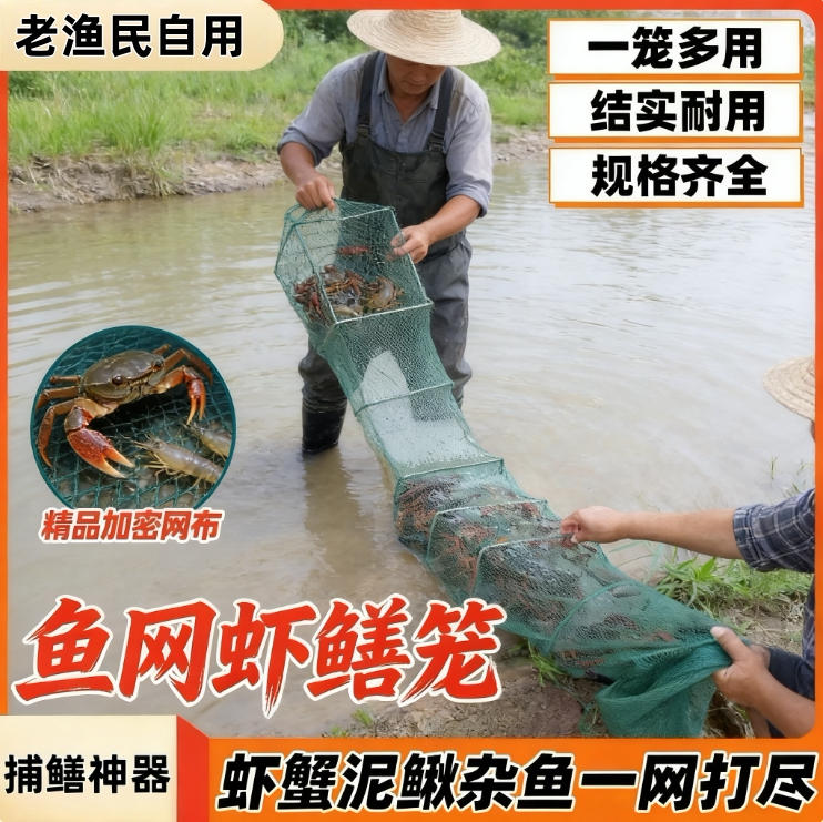 鱼网虾笼龙虾网黄鳝笼泥鳅笼抓甲鱼网河虾笼折叠自动捕鱼网捕鱼笼