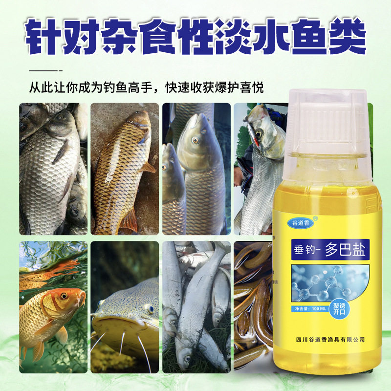 野钓钓鱼小药鱼类饥饿激素钓鱼促食剂多多巴胺正品多巴盐饥饿素,户外/登山/野营/旅行用品,鱼饵添加剂,淘宝优惠券,粉丝福利购,淘宝优惠卷