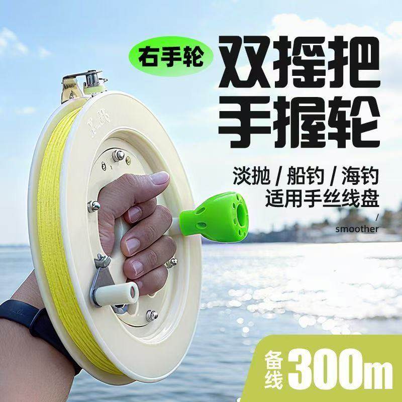 钓鱼线圈盘手钓线盘手丝盘海钓手把轮手摇轮手拨轮船钓鱼轮收线轮,户外/登山/野营/旅行用品,鱼线轮,淘宝优惠券,粉丝福利购,淘宝优惠卷