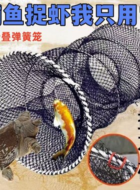 捕鱼花篮自动折叠黑鱼鲫鱼甲鱼黄鳝专用笼专用甲鱼笼正品抓鱼神具