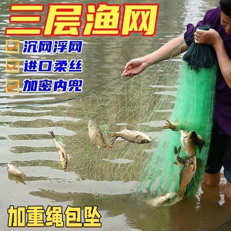 加重包坠三层进口渔网粘网加粗绿丝捕鱼网挂网沉网鲫鱼50米100米,户外/登山/野营/旅行用品,鱼网/虾笼/其它渔具,淘宝优惠券,粉丝福利购,淘宝优惠卷