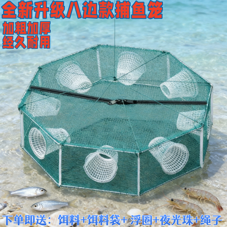 折叠鱼网虾笼捕鱼笼只进不出螃蟹黄鳝笼抓龙虾网笼多边形抓鱼神具