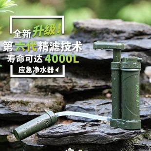 备L800 单兵野外生存净水器自驾野营过滤装 应急便携式 电动净水器