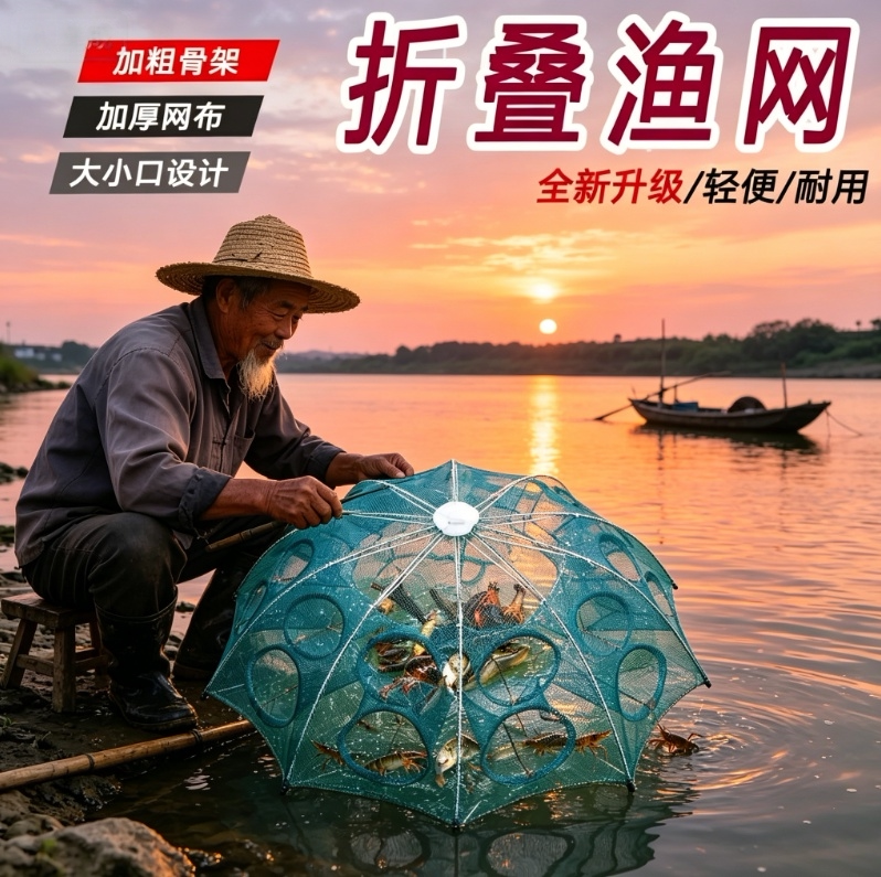 伞网加强版虾笼捕鱼网自动捞鱼渔网地鱼笼鱼网捞鱼鱼娄小龙虾伞笼