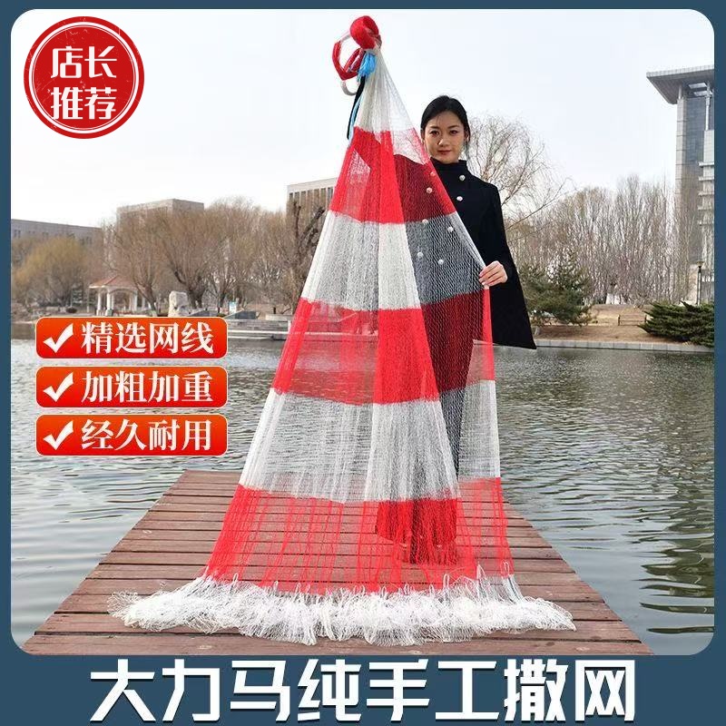 红白彩段老式手抛网加重新型铅坠