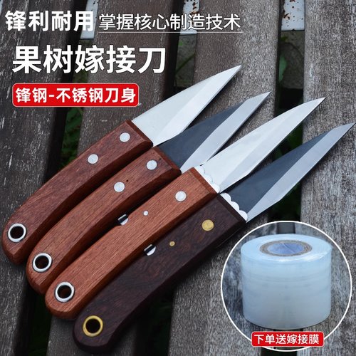 专业嫁接刀，轻松搞定所有嫁接？