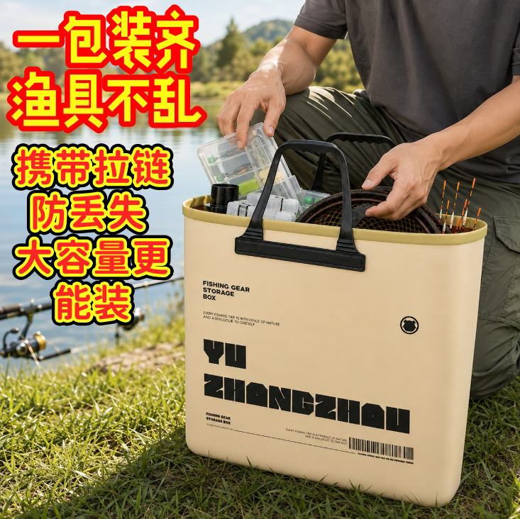 新型鱼护包2026新款eva手提袋装鱼袋钓鱼加厚多功能鱼户一体成型
