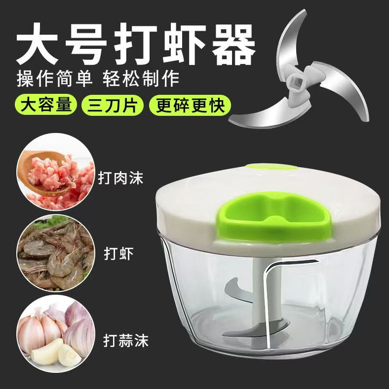 新款钓鱼打虾器大容量捣蒜泥机绞肉机家用料理器手拉式虾肉粉碎机