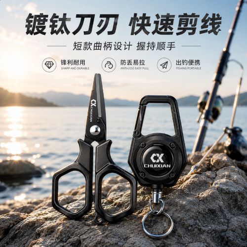 新钓鱼路亚剪刀镀钛防锈鱼线剪不锈钢小剪刀多功能垂钓专用带挂扣