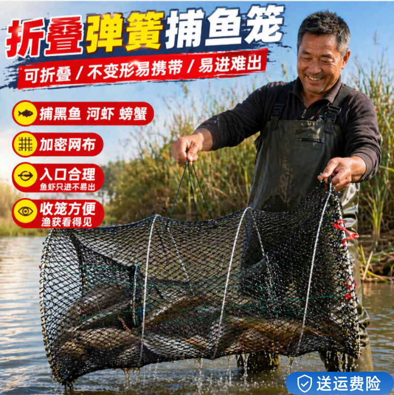 捕鱼笼花篮折叠鱼笼渔网鲫鱼笼黑鱼笼甲鱼笼鳖笼圆形自动抓鱼工具