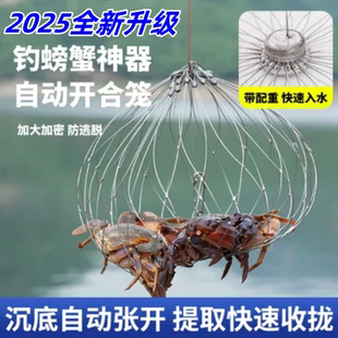 钢丝新型螃蟹笼海用自动开合专用龙虾套装河蟹海蟹垂钓神器捕蟹