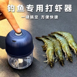 新款钓鱼打虾器专用电动搅拌机充电式打虾拉鱼饵搅拌机粉碎饵料机