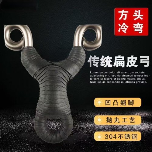 弹弓传统户外射鱼单工架子圆皮扁皮筋组金属不锈钢大威力高精准