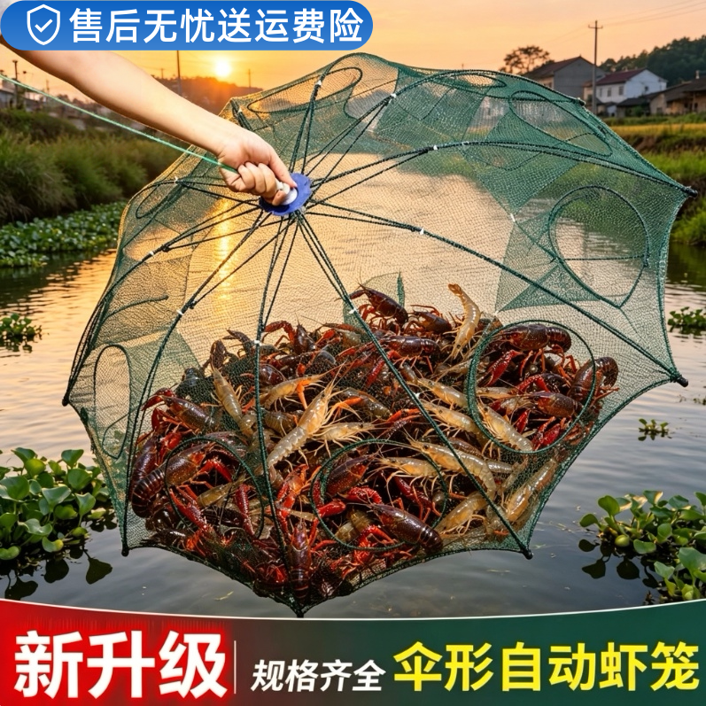 捕鱼笼伞网虾笼捕鱼笼骨架可折叠伞网加粗加厚骨架黄蟮笼渔网渔笼