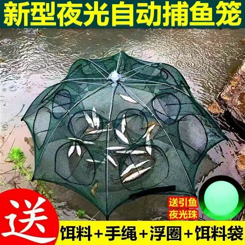 渔网伞笼伞网捉鱼网虾笼捕虾笼捕虾网自动折叠捕鱼神器黄鳝笼渔具