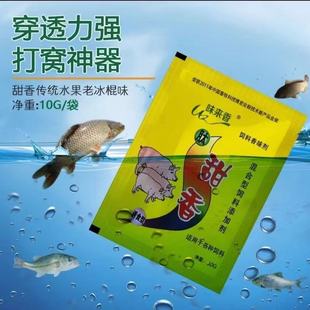 野钓专用肽甜香诱鱼剂钓鱼饵料窝料添加剂粉诱食剂兽用猪用味来香