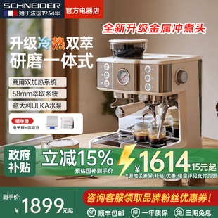 研磨一体机 补贴15% SCHNEIDER施耐德双锅炉商用咖啡机家用意式