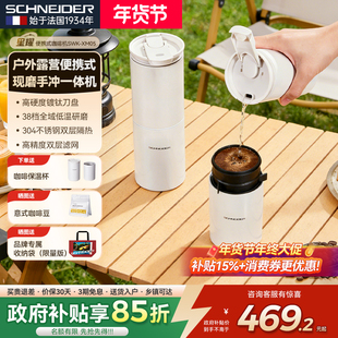 SCHNEIDER星耀便携式研磨滴滤一体磨豆机家用小型户外手冲咖啡
